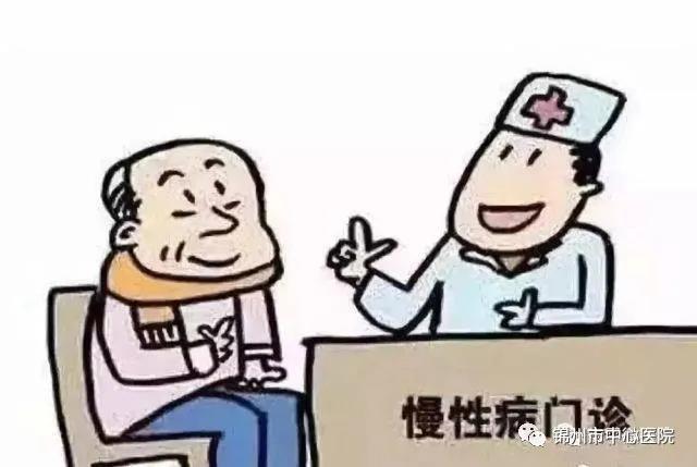 慢病鉴定通知｜2021年度锦州铁路统筹区申请门诊慢病通知