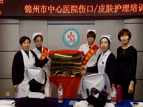 我院成为辽西首家专注伤口护理培训项目合作三甲医院