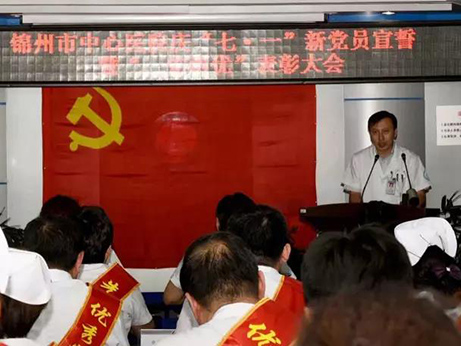 锦州市中心医院召开“庆七一新党员宣誓 暨‘一先两优’表彰大会”