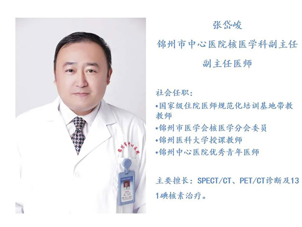 优势学科|锦州市中心医院核医学科引进东北地区首台、全球最顶尖核医学检查设备SPECT/CT---NM/CT860