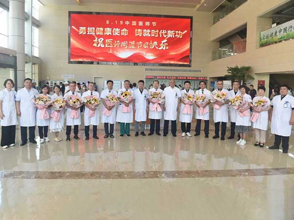 医院动态｜锦州市中心医院举办“勇担健康使命 铸就时代新功”医师节主题活动