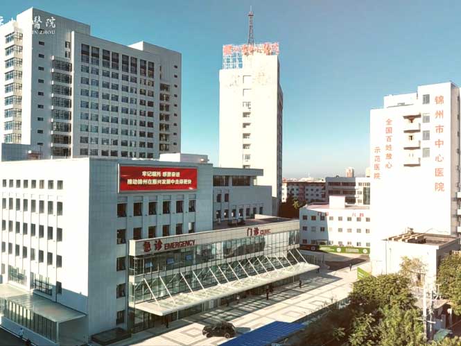 锦州市中心医院关于开展铁路医保锦州统筹区2024年门诊慢特病申报工作的通知