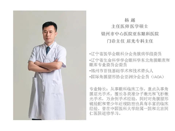 近视手术你了解多少？