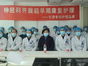 锦州市中心医院神经科护理组助脑卒中患者早康复早回家