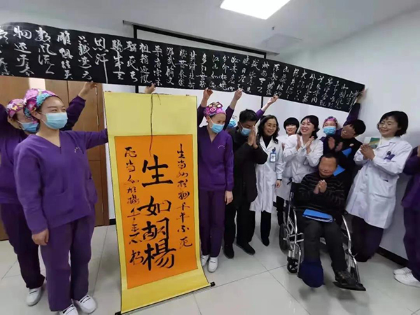 医患情深 欢聚一堂