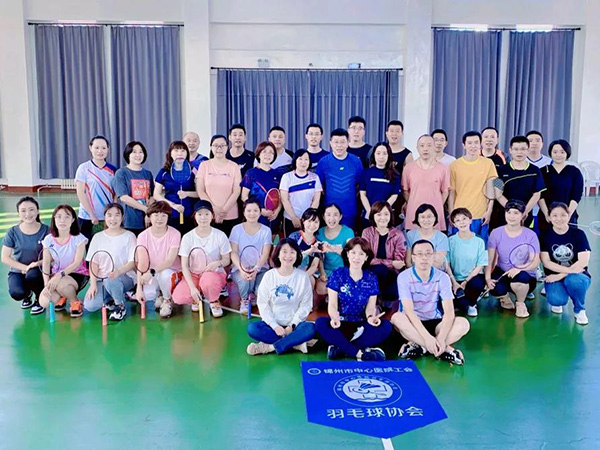 我院工会羽毛球协会近日举行活动启动仪式