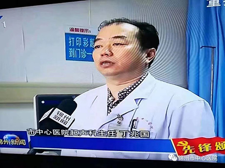 党员先锋｜辽宁省优秀共产党员标兵超声科主任丁兆国