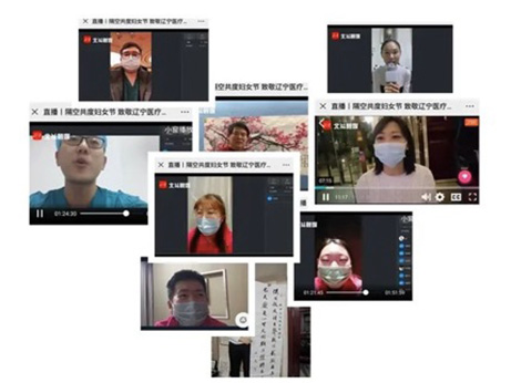 【致敬天使】“三八”女神节 一场别开生面的网络晚会献给最美天使