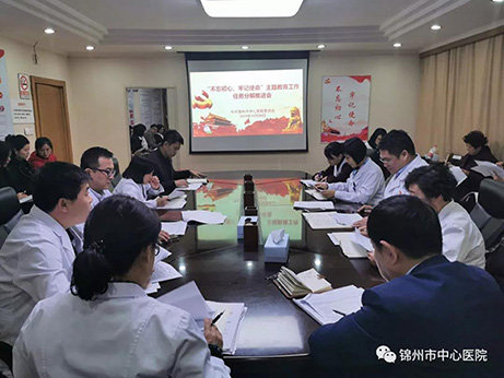 【不忘初心、牢记使命】细化任务 落实责任 突出特色 取得实效
