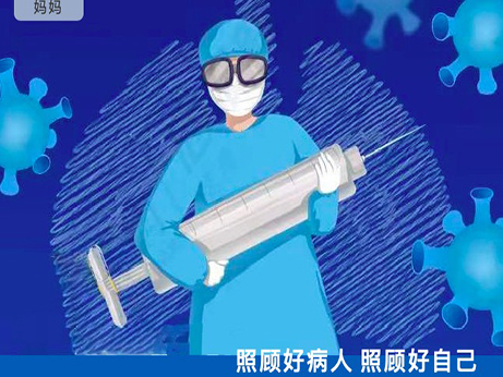 驰援故事】妈妈，你要照顾好病人，照顾好自己……