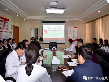 【不忘初心、牢记使命】召开“不忘初心、牢记使命”主题教育专题会议