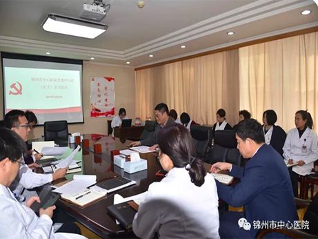 【不忘初心、牢记使命】强化理论学习 深化落实主题教育 召开党委理论学习中心组（扩大）学习会议