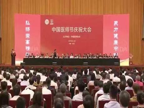 【喜讯】锦州市中心医院荣获中国医学人文最高奖项 “人文爱心医院”