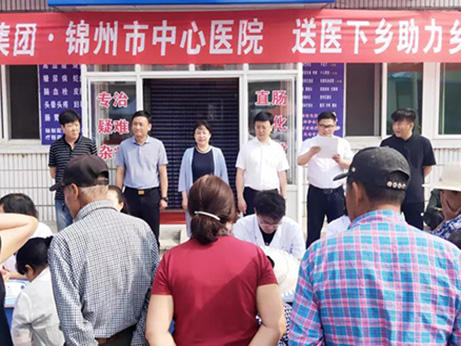 【对外协作】锦州市中心医院携手园林集团开展“送医下乡 助力乡村振兴”活动