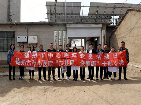 走基层 送健康 锦州市中心医院义诊活动掠影