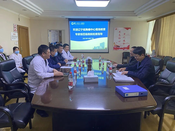 规范建设 有序运转 锦州市中心医院胸痛中心顺利通过省专家组现场核查