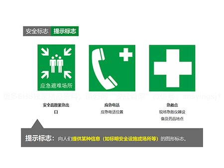 安全生产月｜2022年“安全生产月”一文了解安全色