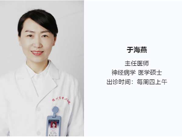 优势学科｜突发头痛 警惕三叉神经自主神经性头痛