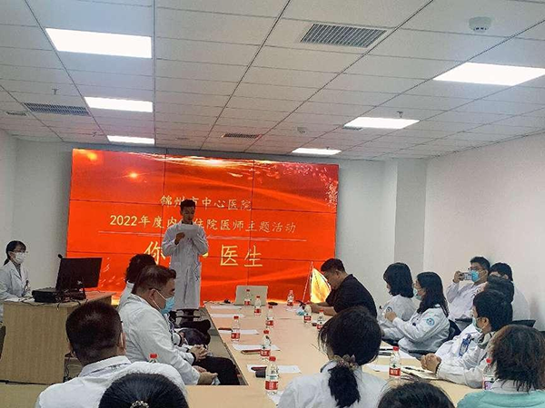 临床教学|锦州市中心医院内科住培基地举办新学员入基地“你好.医生”主题活动