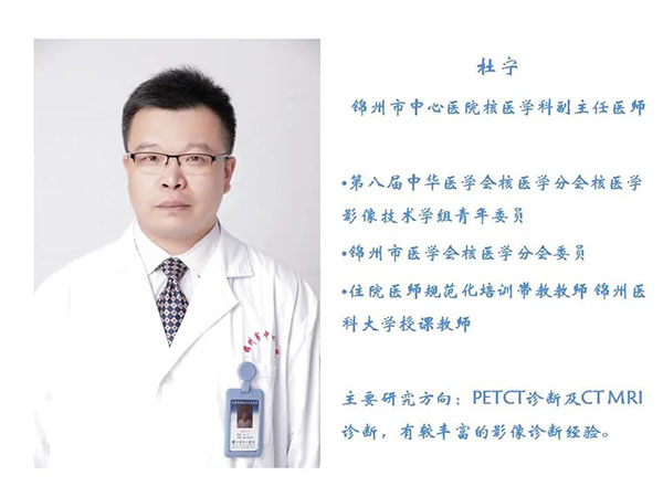 优势技术|应用PET/CT 早期诊断 精准治疗 赋能临床 患者受益