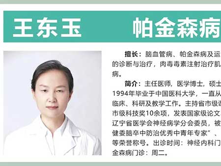 学科专栏｜神经内科六大特色门诊 精准治疗 满足患者就医需求