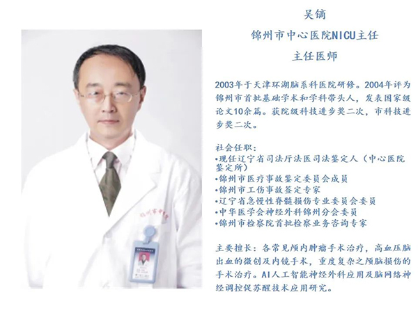 世界昏迷日|精于医术 诚于医德 锦州市中心医院开展“世界昏迷日”专题义诊活动