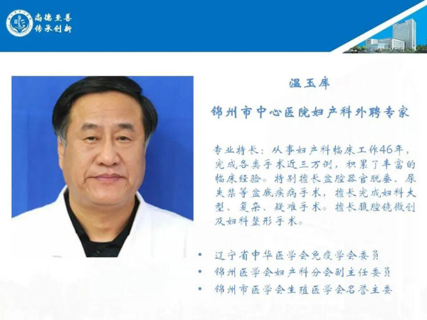 专家科普｜漏尿、子宫脱垂 专家帮您解除女性“难言之隐”
