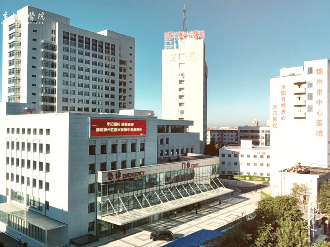 招聘信息｜锦州市中心医院招聘工作人员岗位信息表