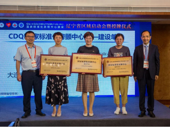 医院动态|锦州市中心医院被授予“国家标准化房颤中心—建设单位”