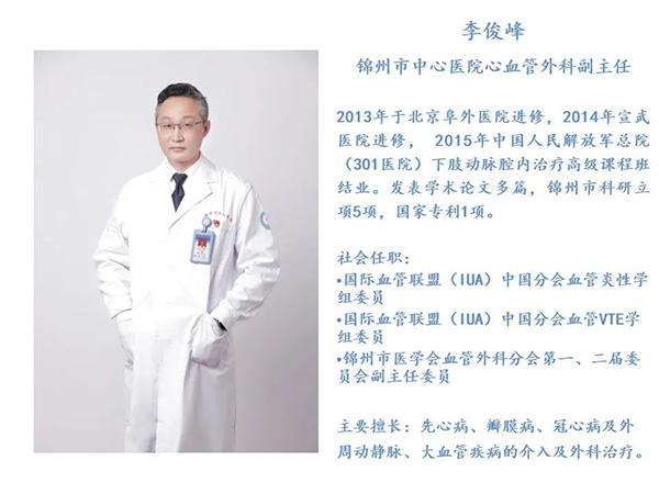 学科专栏｜精益求精 改良式大隐静脉高位结扎点式剥脱术治疗下肢静脉曲张