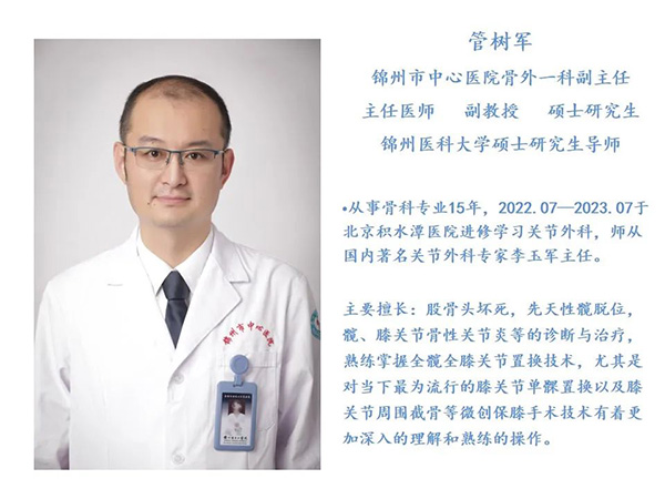 优势技术｜ 重度膝关节骨关节炎不用“换膝盖” 单髁置换术带来新“膝”望
