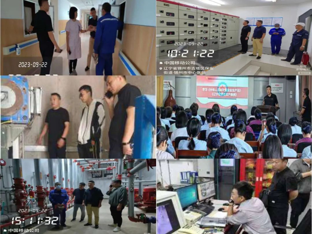 医院动态｜锦州市中心医院部署中秋、国庆节日前安全生产大检查工作