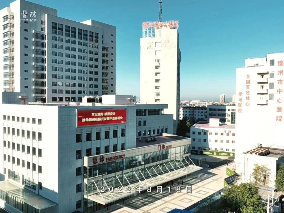 招聘信息｜锦州市中心医院公开招聘合同制工作人员岗位信息表