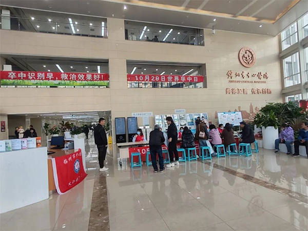 优势学科|“卒中识别早 救治效果好” 锦州市中心医院开展世界卒中日系列公益活动