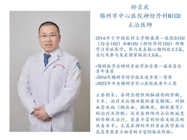 优势学科｜高血压脑出血外科手术治疗方案介绍