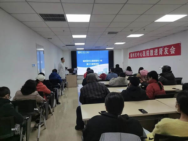 优势学科｜肾病管理延伸服务 呵护“肾”命之花常开 肾内一科成功举办第十六届腹膜透析患者肾友会