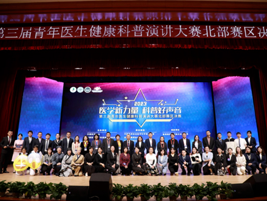 优势学科｜祝贺！神经内一科于海燕副主任在“第三届全国青年医生健康科普演讲大赛北部赛区决赛"中获奖