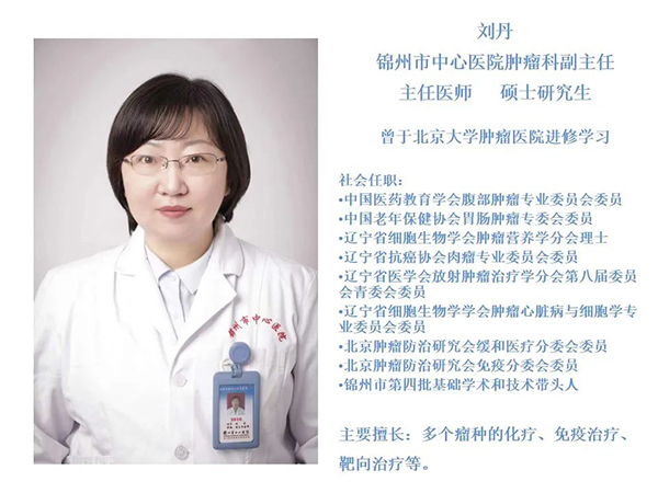 世界癌症日 | 科学抗癌 预防先行