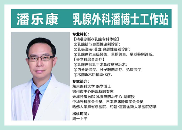 国际罕见病日｜乳腺专科首诊的多中心型Castleman病