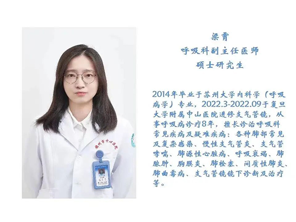 优势技术｜“一探究“镜” 电子支气管镜知多少