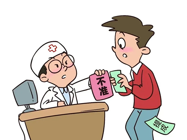 纪检之窗｜医疗机构工作人员廉洁从业九项准则