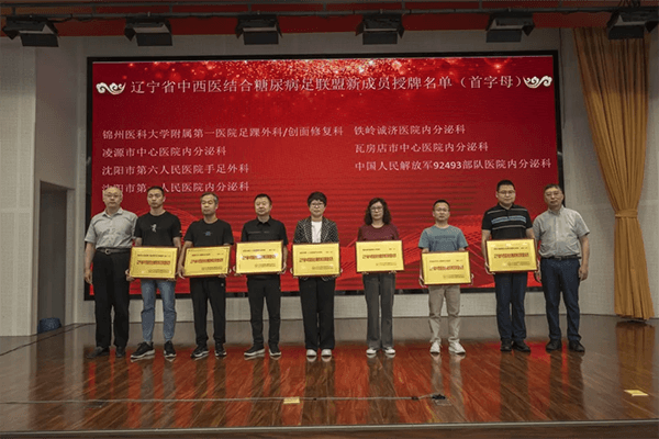 医院成功举办《辽西糖尿病足与周围血管病变会议》暨辽宁省中西医结合糖尿病足联盟第四次会议暨锦州市组织修复与再生学分会第六次学术会议