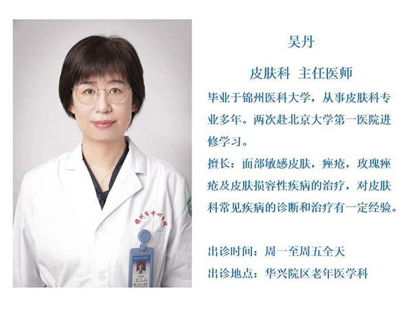 老年医学科 | 老年人带状疱疹要重视 积极防治是关键