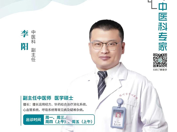 中医科普 | 酷暑之际 学会保养身体是关键