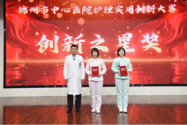 智慧护理 创新赋能——我院护理部成功举办护理实用创新大赛