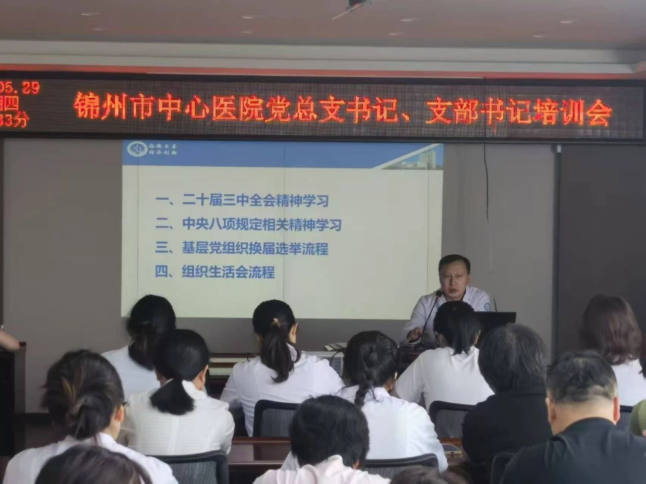 学术培训|学术引领 创新未来 锦州市中心医院一周学术精华（5月24日~5月30日）