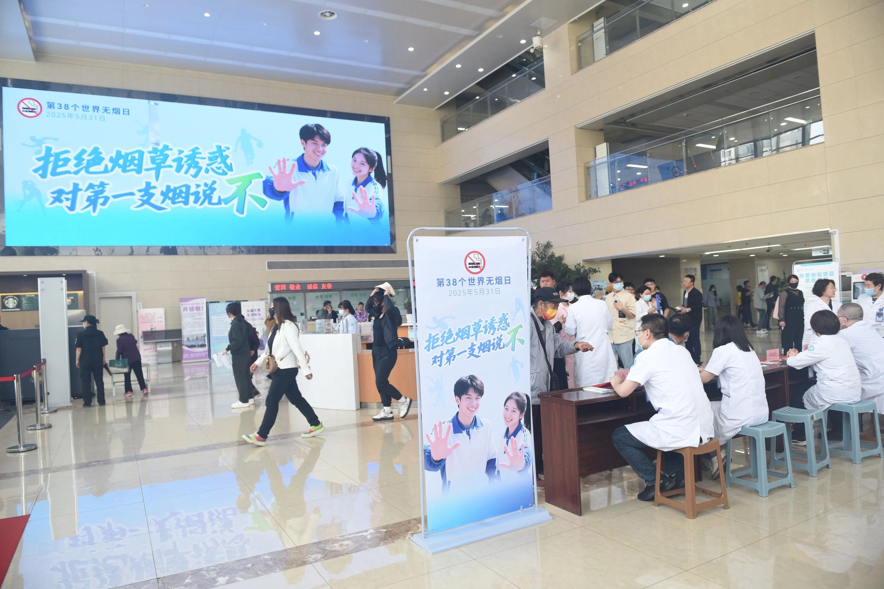 世界无烟日|守护无烟世界 展现医者担当 锦州市中心医院开展主题义诊活动 助力市民拒绝烟草诱惑