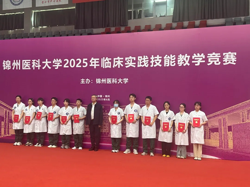 住培专栏|“以赛强技、以赛精教”我院参加锦州医科大学2025年临床实践技能教学竞赛