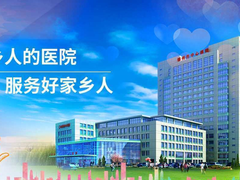 学术培训|学术引领 创新未来 锦州市中心医院一周学术精华（6月21日—6月27日）