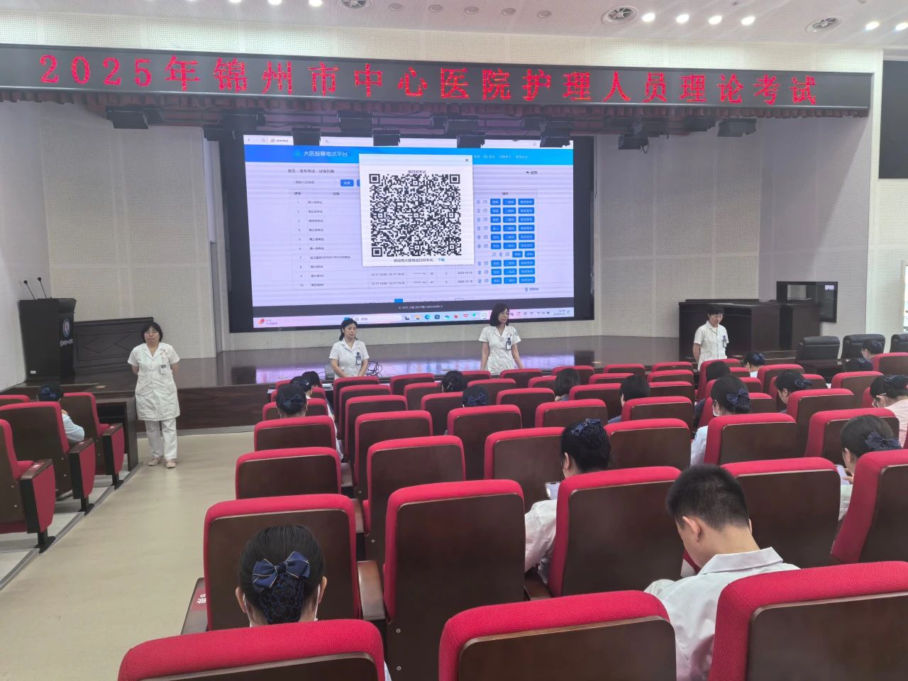 优质护理|筑牢基础 精益求精 锦州市中心医院护理部成功举办2025年度护士基础知识理论考试
